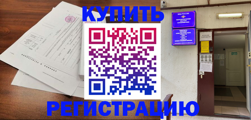 регистрация для школы в Лесосибирске