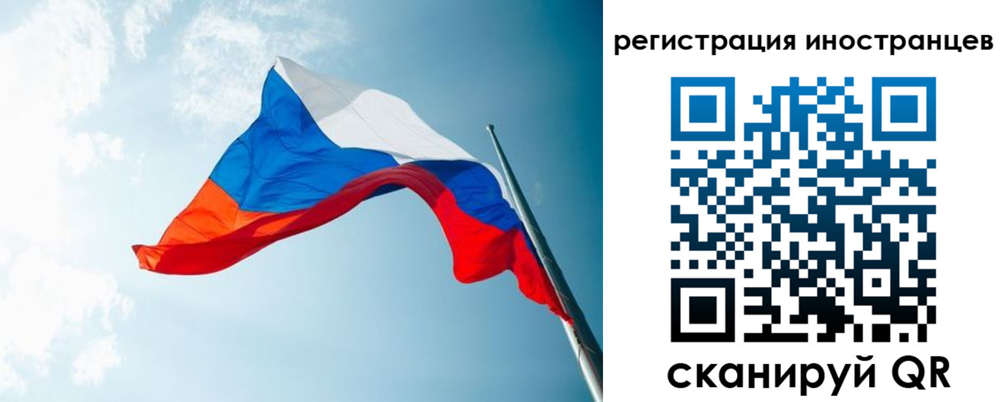 прописка для работы в Лесосибирске