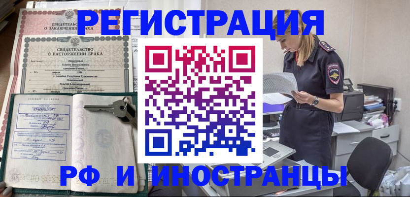 временная регистрация надежно в Лесосибирске