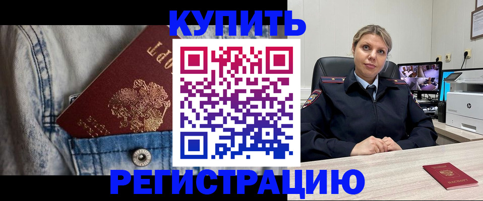 временная регистрация гарантия в Лесосибирске