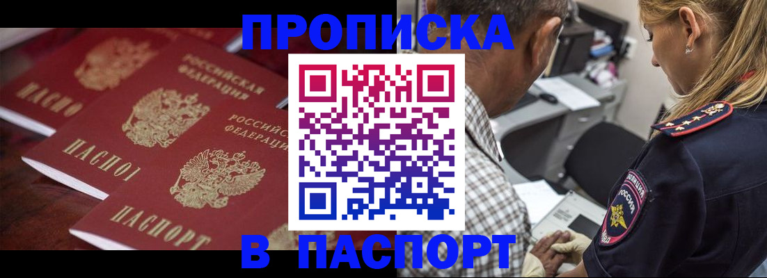 временная регистрация недорого в Лесосибирске