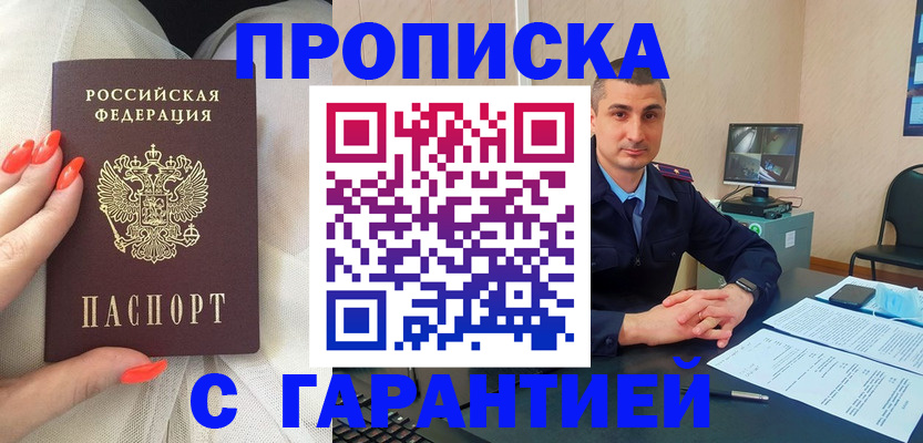 временная регистрация в Лесосибирске
